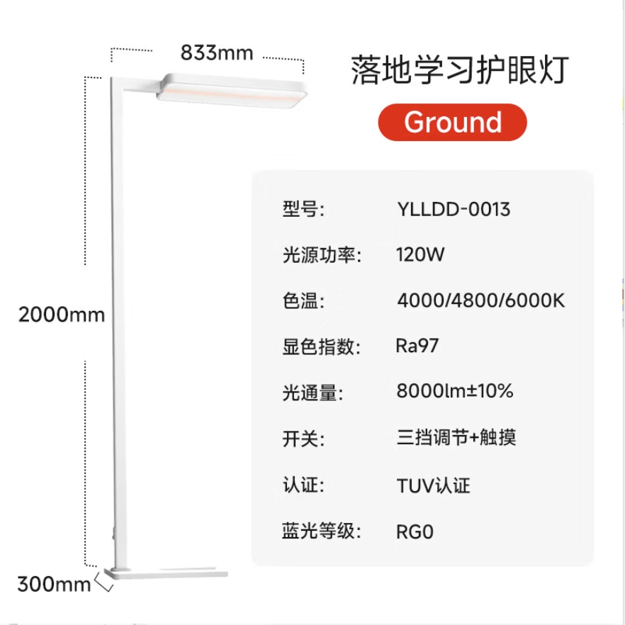 Yeelight 易來 YLLDD-0013 全光譜立式護眼臺燈 2599元（雙重優(yōu)惠）