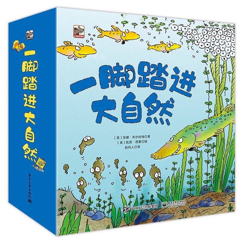 《一脚踏进大自然》（套装共15册） 券后58元