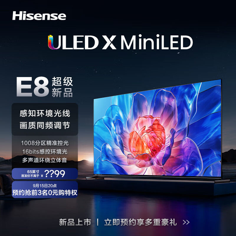 Hisense 海信 電視 ULED X MiniLED液晶智能平板電視機(jī) 4K屏 65E8K 券后6658元