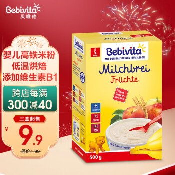 Bebivita 貝唯他 高鐵水果米粉250g*2袋/盒 ￥9.9