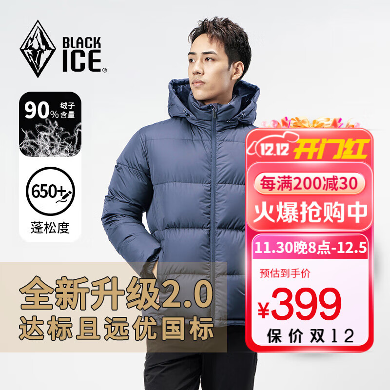 BLACKICE 黑冰 23年戶外650蓬男款城市休閑加厚防風保暖連帽羽絨服短款8905 藏藍 XL 券后369元