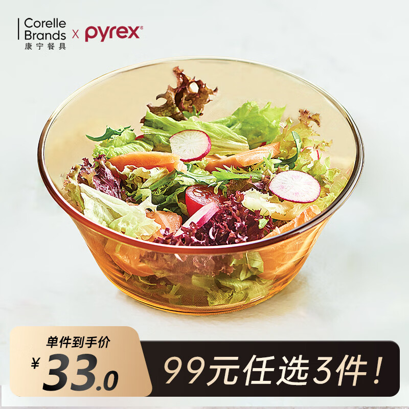 Pyrex 康寧餐具套裝 耐熱玻璃碗碟套裝 碗盤果盤泡面碗湯碗飯碗魚盤餐盤 湯碗（1個(gè)） 28元（需買3件，需用券）