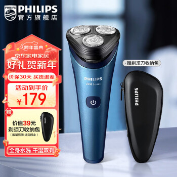 京東PLUS：PHILIPS 飛利浦 S2509/06 全身水洗 電動(dòng)剃須刀 星空藍(lán) 119元包郵（需湊單，雙重優(yōu)惠）