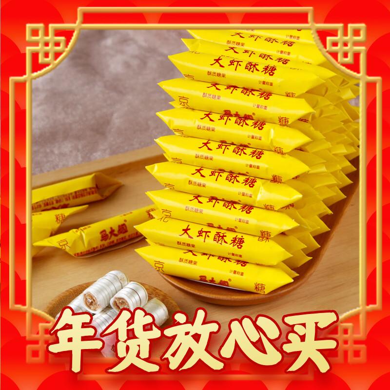 马大姐 大虾酥糖 468g 16.92元（33.83元/2件）