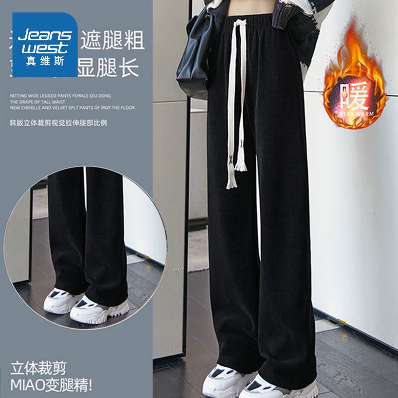 JEANSWEST 真维斯 腿精！！！真维斯女装休闲裤2023冬季新款女式潮款宽松直筒加绒休闲裤KC 黑色8010 160/68A/L 47.9元