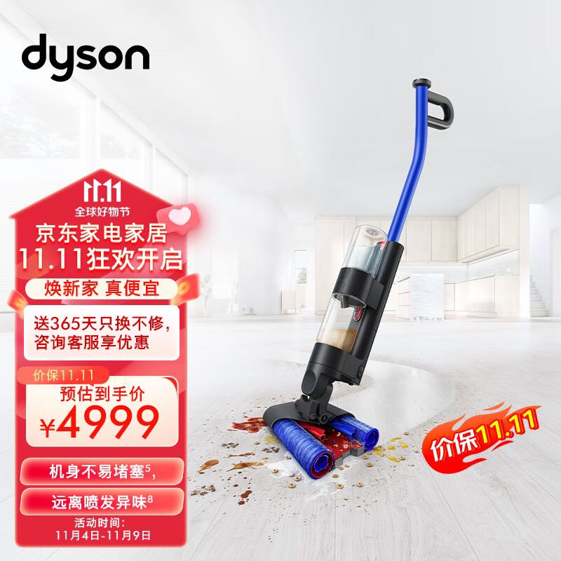 dyson 戴森 WashG1洗地机 高效清洁除菌 自清洁家用洗地机 洗拖一体 宠物家庭适用473817-01 券后4339元