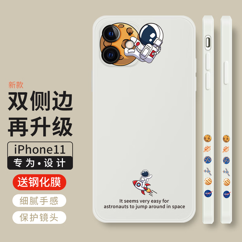 霸时代 苹果11手机壳液态硅胶软壳iPhone11保护套个性双侧边拥抱星球+钻石膜 20.76元
