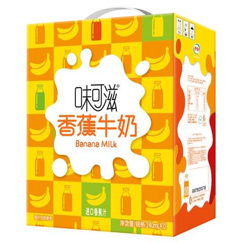 plus会员、概率劵、限地区：伊利味可滋香蕉牛奶整箱240ml*12盒 17.2元包邮