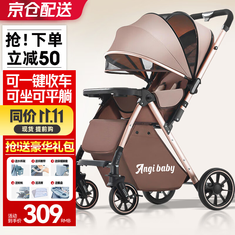 ANGI BABY 高景觀嬰兒推車可坐可躺輕便折疊雙向推行寶寶傘車四輪嬰兒車童車 卡其色 309元