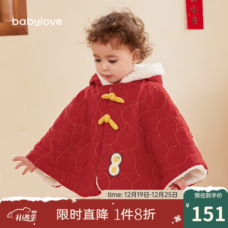 Babylove 婴儿斗篷冬季宝加厚保暖披风防风连帽外出喜庆国风外套 151.2元