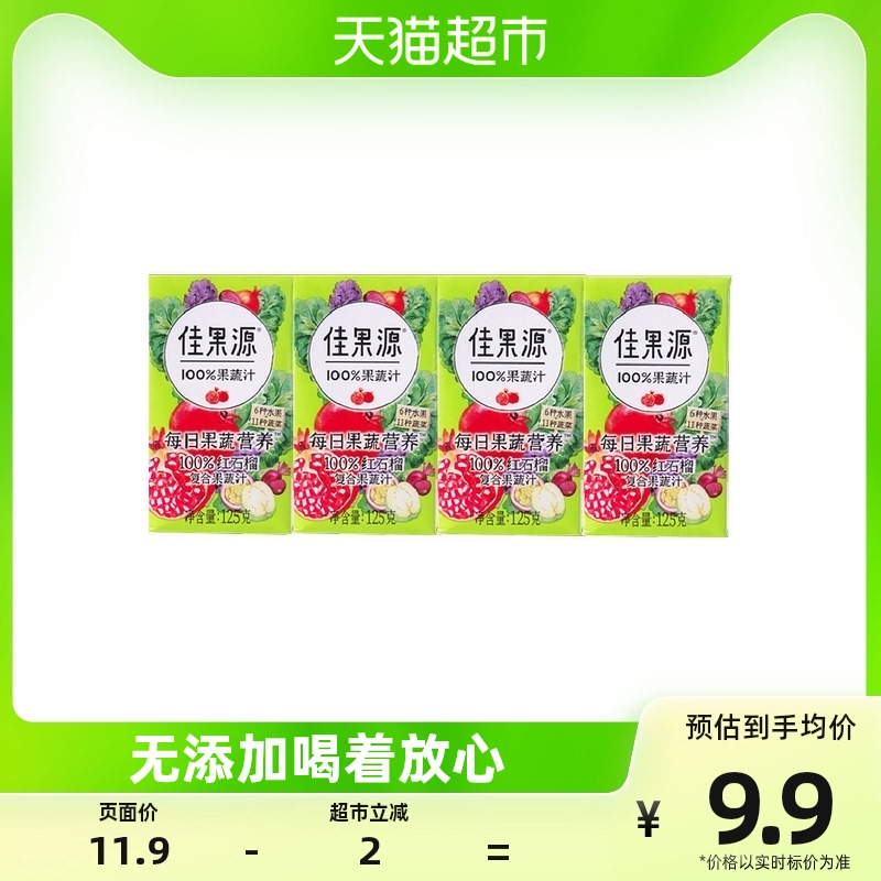 佳果源 佳农 佳果源100%红石榴复合果蔬汁 125g*4瓶 10.43元