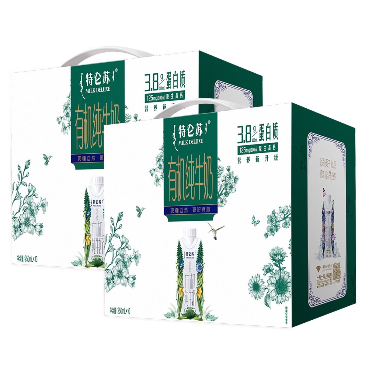 特仑苏 有机纯牛奶梦幻盖250mL×10盒*2提 券后80元