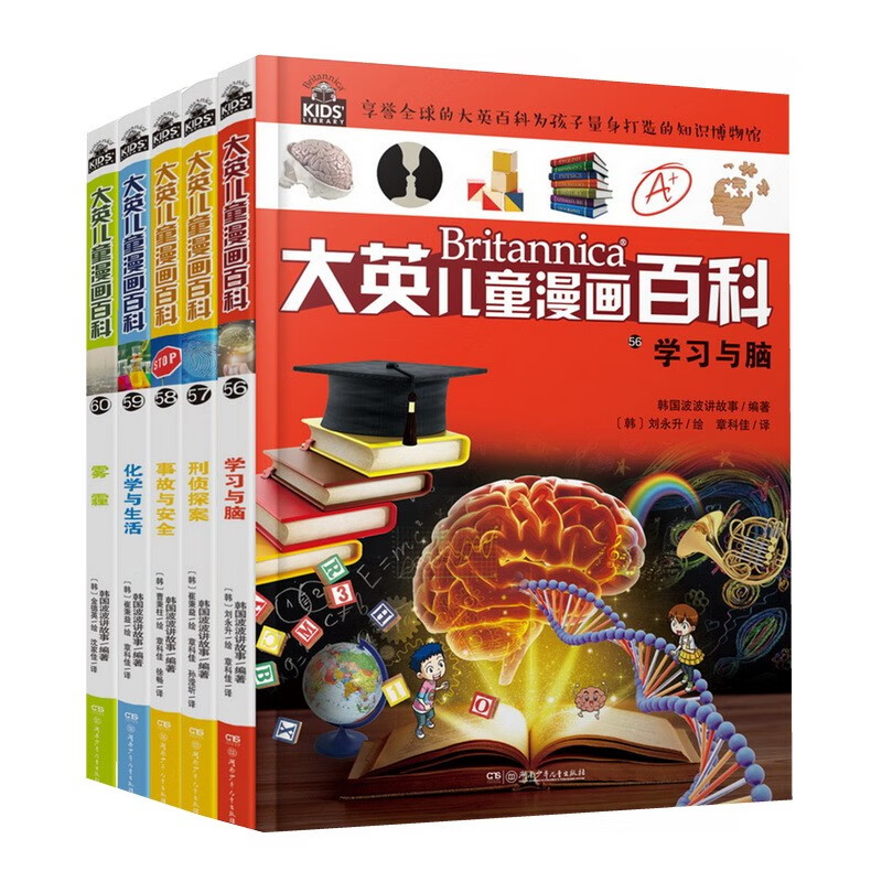 《大英兒童漫畫百科》（56-60冊(cè)） 43.75元（滿200-150，雙重優(yōu)惠）