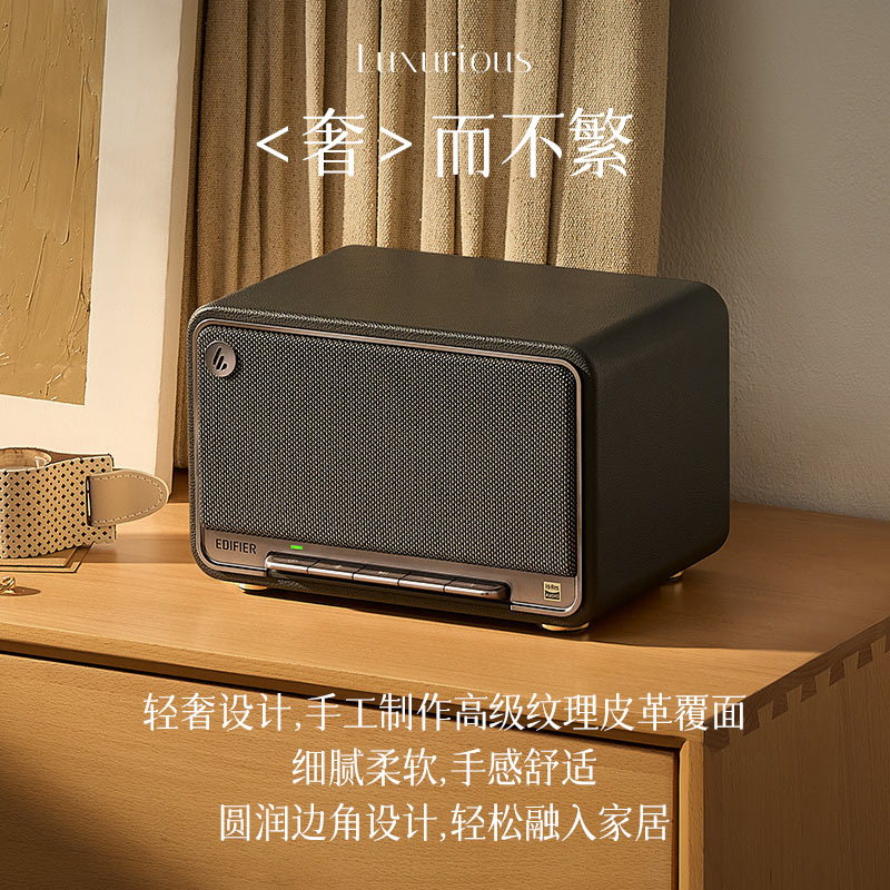 EDIFIER 漫步者 M330 高品質(zhì)復(fù)古藍(lán)牙音箱 799元