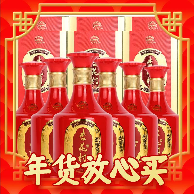 汾酒 杏花村酒系列 金质3 53%vol 清香型白酒 500ml*6瓶 整箱装 券后378元