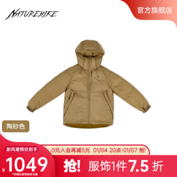 Naturehike 1000蓬加厚白鹅绒羽绒服 ￥1049