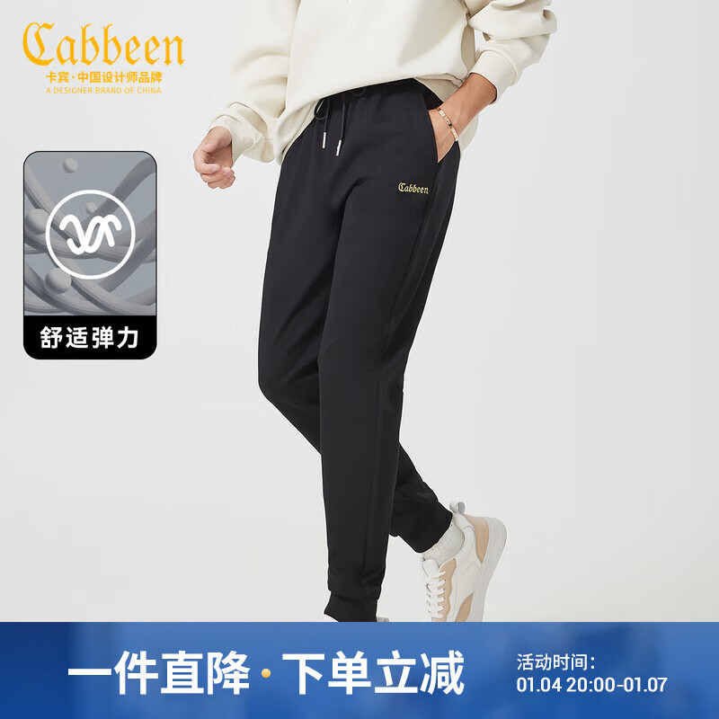 Cabbeen 卡賓 男裝 LOGO刺繡運(yùn)動(dòng)褲2023夏新款束腳衛(wèi)褲潮流街頭長(zhǎng)褲百搭F 煤黑色01 50/175/L 券后128.55元