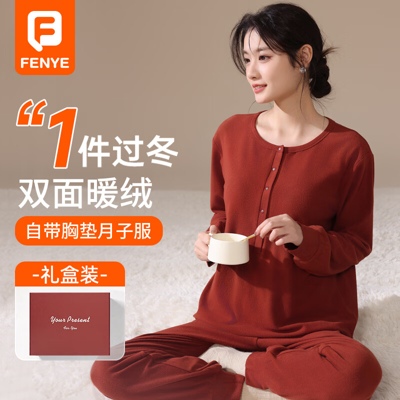 FENYE 芬也 月子服秋冬產(chǎn)后孕婦哺乳睡衣孕期哺乳期喂奶家居服 L 118.5元