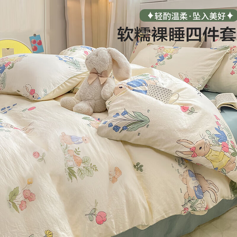 PLUS会员：MINISO 名创优品 抗菌磨毛床上四件套 200*230cm 39.9元包邮