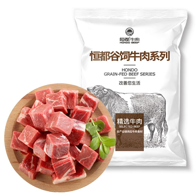 HONDO 恒都 谷饲原切牛肉块 1kg 49元