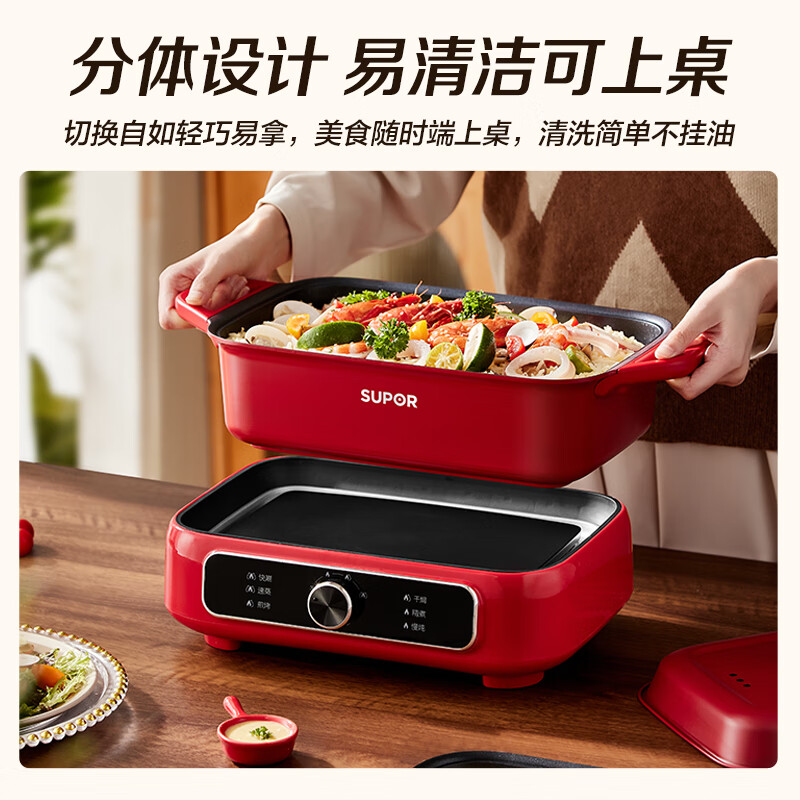 SUPOR 蘇泊爾 電火鍋多功能料理鍋 5L 379元