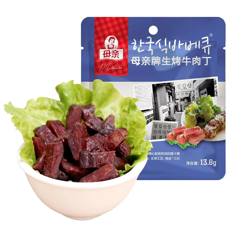 母亲牛肉丁 韩式烧烤味 13.8g＊15件 44.9元包邮（合2.99元/件）