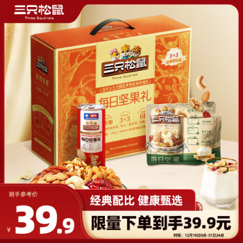 三只松鼠 每日坚果乳礼盒1260g 坚果饮料核桃夏威夷果开心果年货团购送礼 ￥37.41