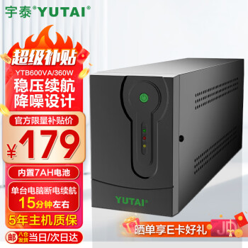 YUTAI 宇泰 YTB600 UPS不间断电源 稳压后备电源 600VA/360W