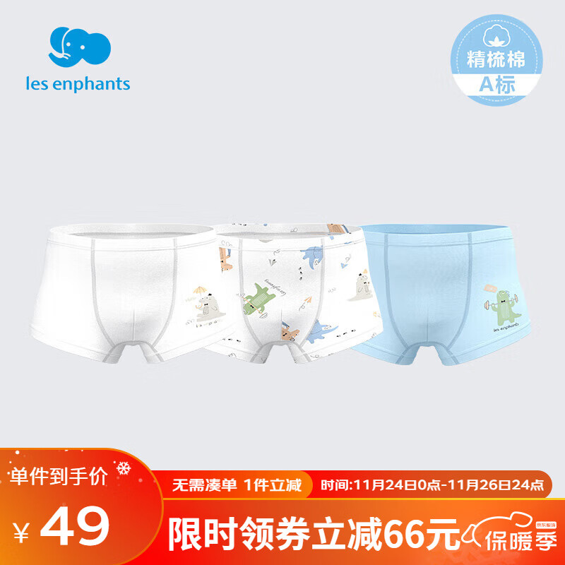 麗嬰房 兒童5A抗菌內(nèi)褲 3條裝 券后39元