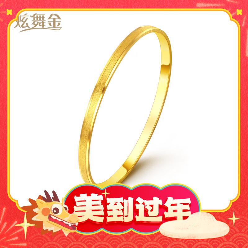 京東百億補(bǔ)貼：炫舞金 足金閃沙筷子手環(huán) 約14g 7126元