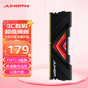 JUHOR 玖合 忆界系列 DDR4 3200MHz 台式机内存 马甲条 黑色 16GB