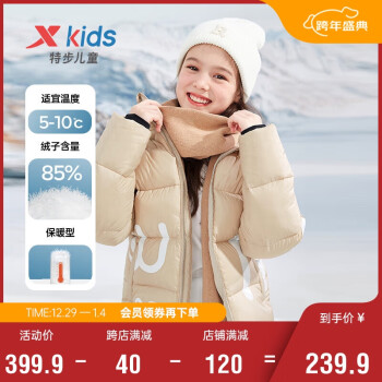 XTEP 特步 童装儿童羽绒服女童加厚面包服短款高领潮流外套 678424199052 米卡其 165