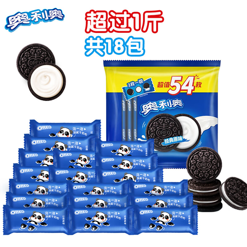 plus会员:奥利奥（Oreo）原味夹心饼干 523g＊3件 40.77元包邮，13.59元/件（需凑单，合计44.67元）