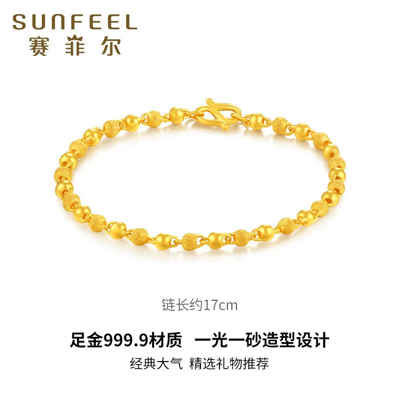 京东百亿补贴：SUNFEEL 赛菲尔 女士足金圆珠手链 约6.27 SSA00117 3210元包邮（约511.96元/g）