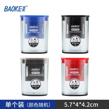 BAOKE 宝克 多用型双孔卷笔刀 美术用铅笔削笔器