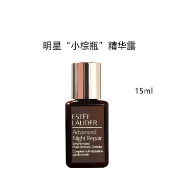 雅詩蘭黛 小棕瓶面部精華露 15ml ￥65