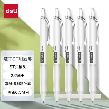 deli 得力 S60-ST 按动中性笔 黑色 0.5mm 5支装