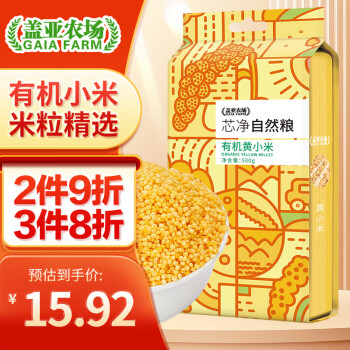 蓋亞農(nóng)場 有機黃小米500g 真空裝