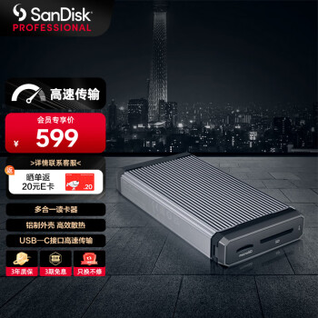 SanDisk professional 闪迪大师 PRO-READER SD读卡器USB兼容Type-C高速传输多插槽高性能支持SD和microSD