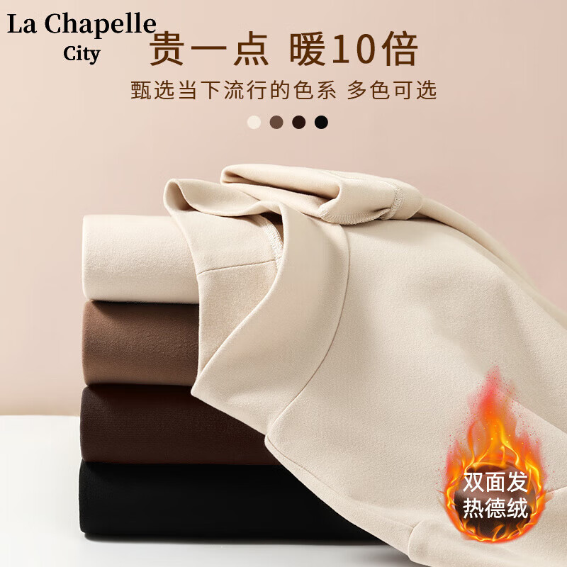 La Chapelle City 拉夏贝尔德绒打底衫[两件装] 39.9元