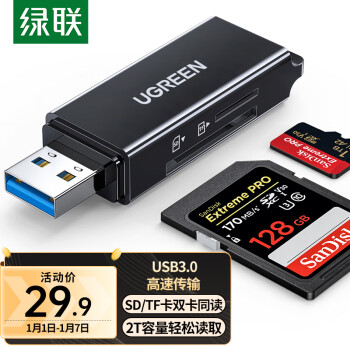 UGREEN 绿联 USB3.0高速手机读卡器 多功能SD/TF二合一读卡器 支持单反相机行车记录仪安防监控内存存储卡40752