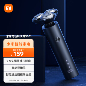 MIJIA 米家 S301 电动剃须刀 黑色