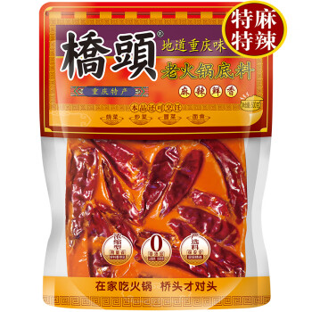 QIAO TOU 桥头 重庆老火锅底料手工牛油调味料特麻特辣500g加麻加辣底料