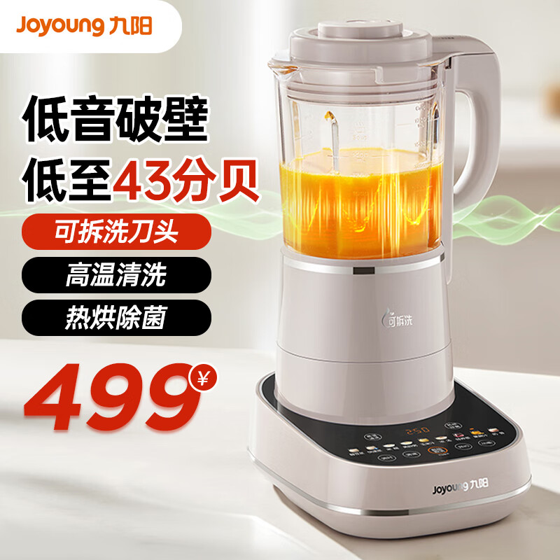 Joyoung 九陽 L18-P660 破壁機豆?jié){機 1.75L 券后399元