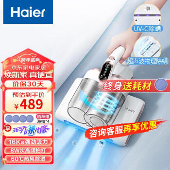 Haier 海爾 智能除螨儀熱風(fēng)除濕 HZ-C9W