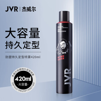 JVR 杰威尔 男士劲塑持久定型喷雾 420ml