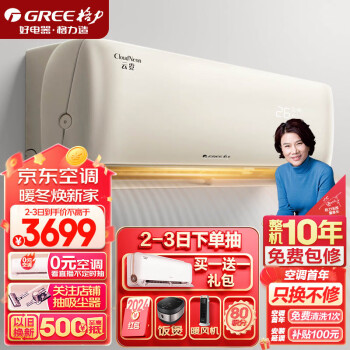 GREE 格力 云霓系列 KFR-35GW/NhAn1BAj 一级能效 壁挂式空调 1.5匹