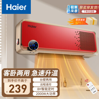 Haier 海尔 家用防水壁挂电暖气