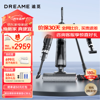 dreame 追觅 H13 Pro Plus Mix 无线洗地机