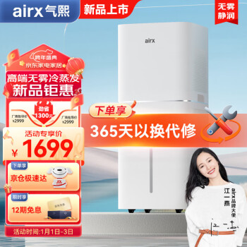 airx 气熙无雾加湿器婴儿家用小气泡加湿器H8pro